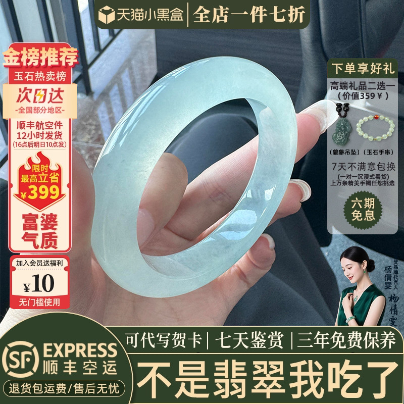 翡翠手镯热卖排行榜前三名