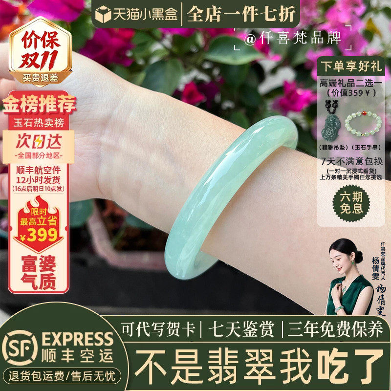翡翠手镯热销榜单前三名
