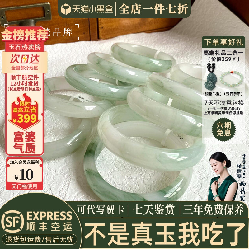 仟喜梵天山翠玉手镯天山翠榜前三