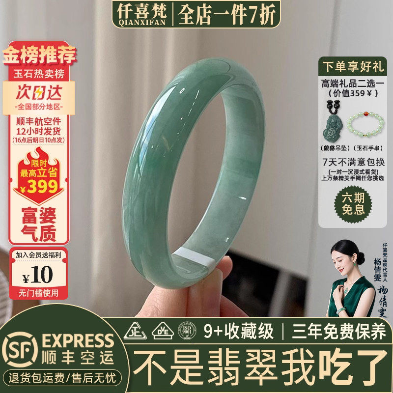 翡翠手镯热卖排行榜前三名