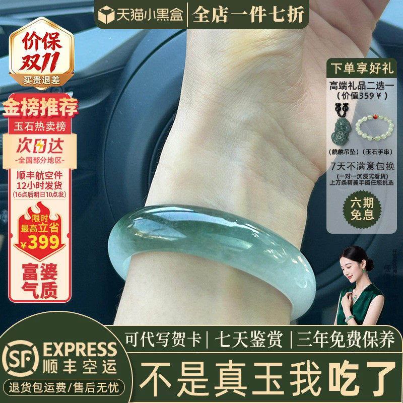 翡翠手镯热卖排行榜前三名