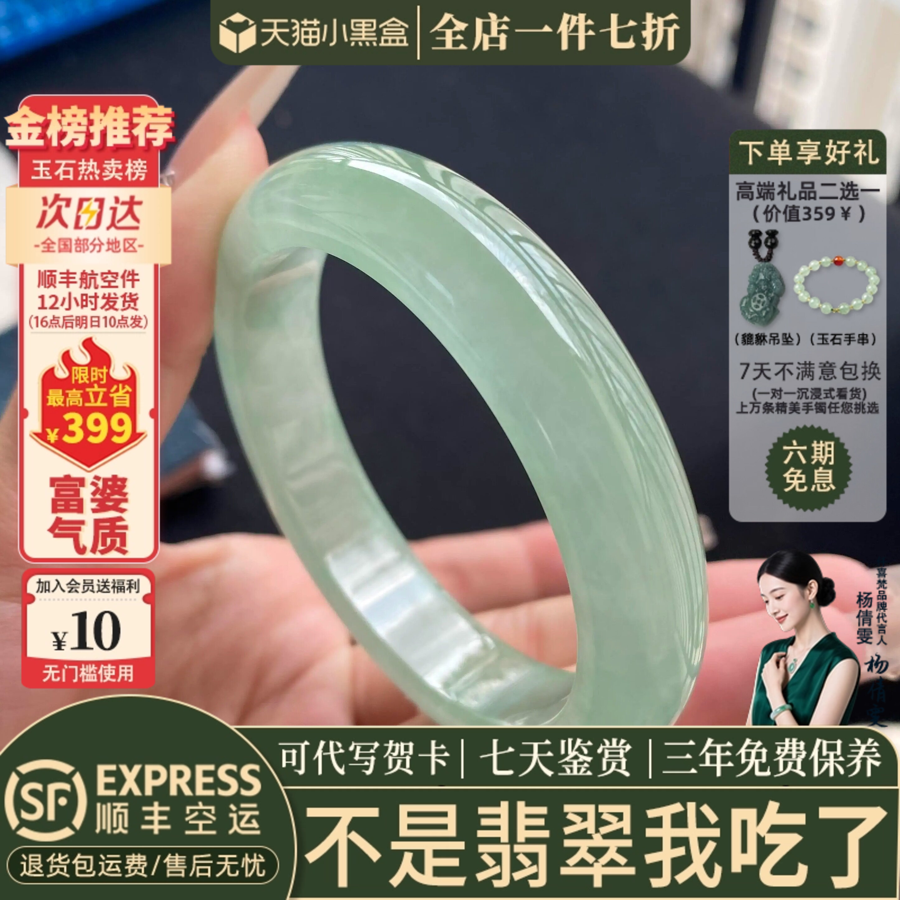 翡翠手镯热卖排行榜前三名