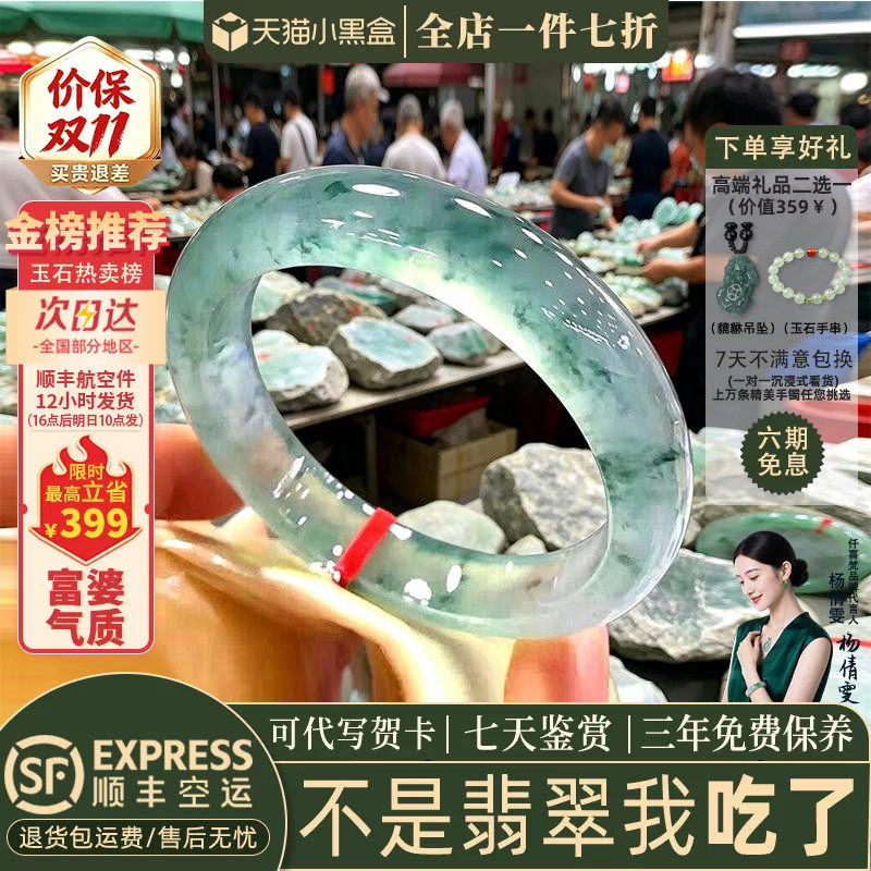 近3小时已售100+件热卖翡翠手镯