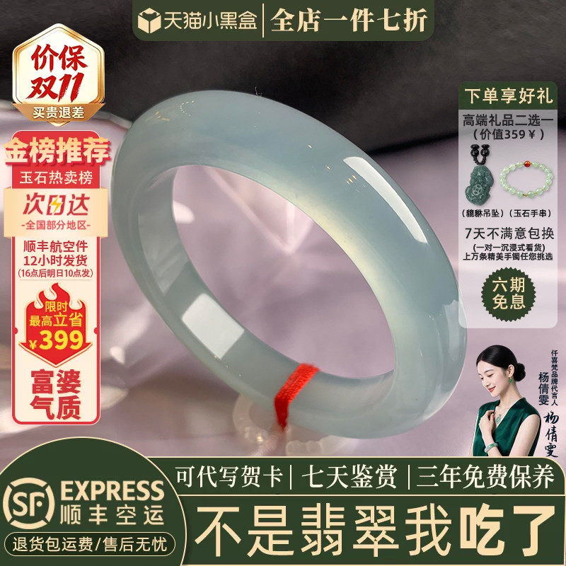 翡翠手镯热卖排行榜前三名