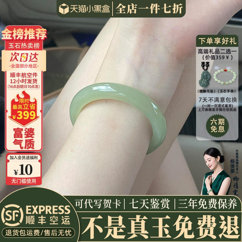 仟喜梵白玉缅甸冰种店铺热销
