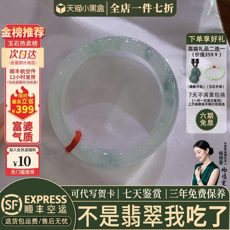 近3小时已售100+件热卖翡翠手镯