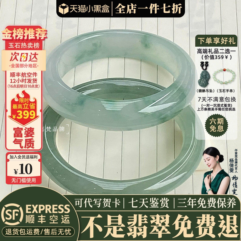 翡翠手镯热卖排行榜前三名