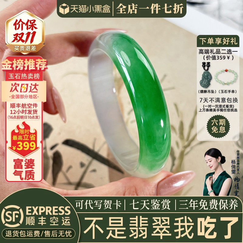 翡翠手镯热卖排行榜前三名