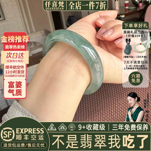 冰飘花贵妃正品 高端缅甸翡翠玉手镯子女款 处理 风和日丽 仟喜梵