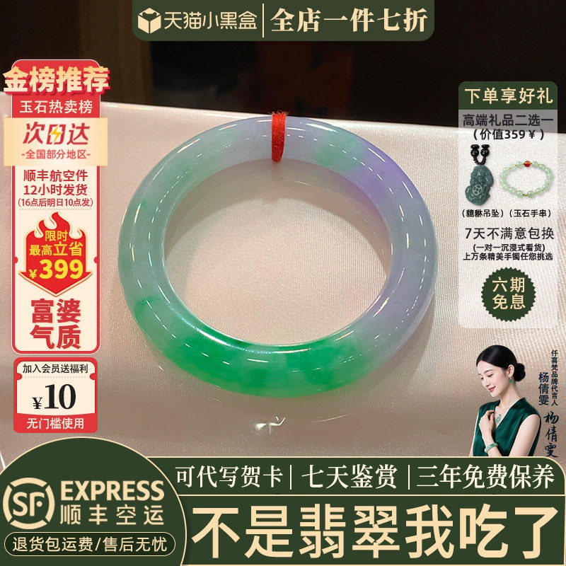 翡翠手镯热卖排行榜前三名