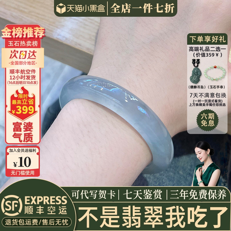 翡翠手镯热卖排行榜前三名