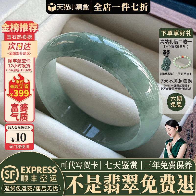 翡翠手镯热卖排行榜前三名