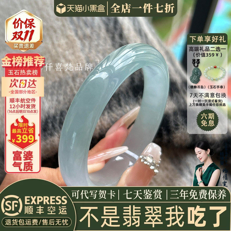 翡翠手镯热卖排行榜前三名