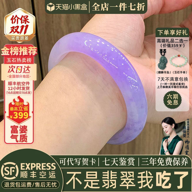 近3小时已售100+件热卖翡翠手镯