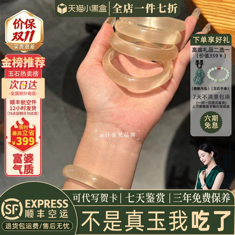 仟喜梵手镯琉璃店铺热销