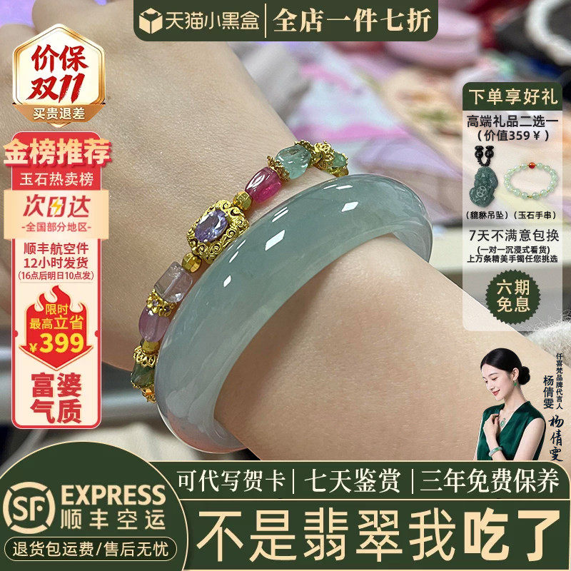 仟喜梵翡翠缅甸冰种店铺热销