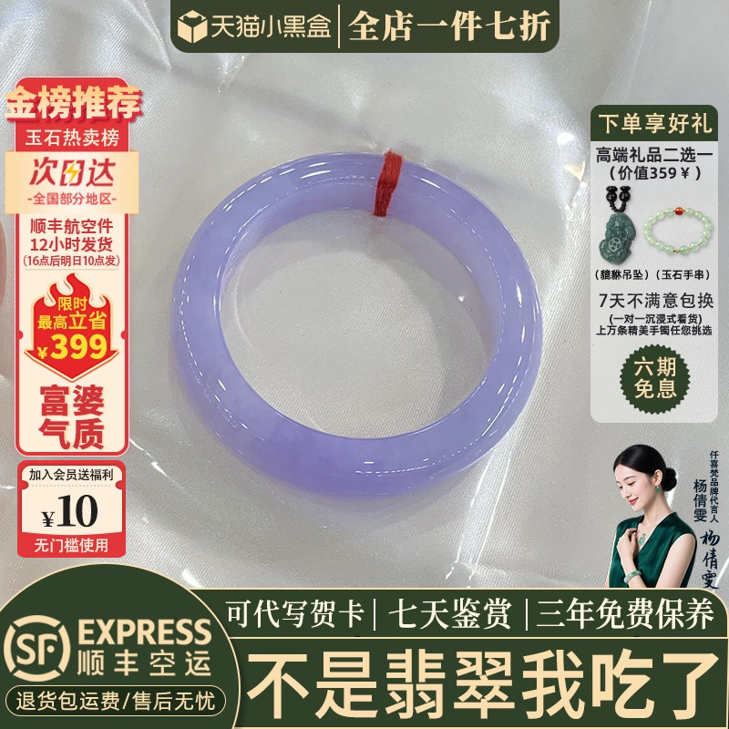 翡翠手镯热卖排行榜前三名