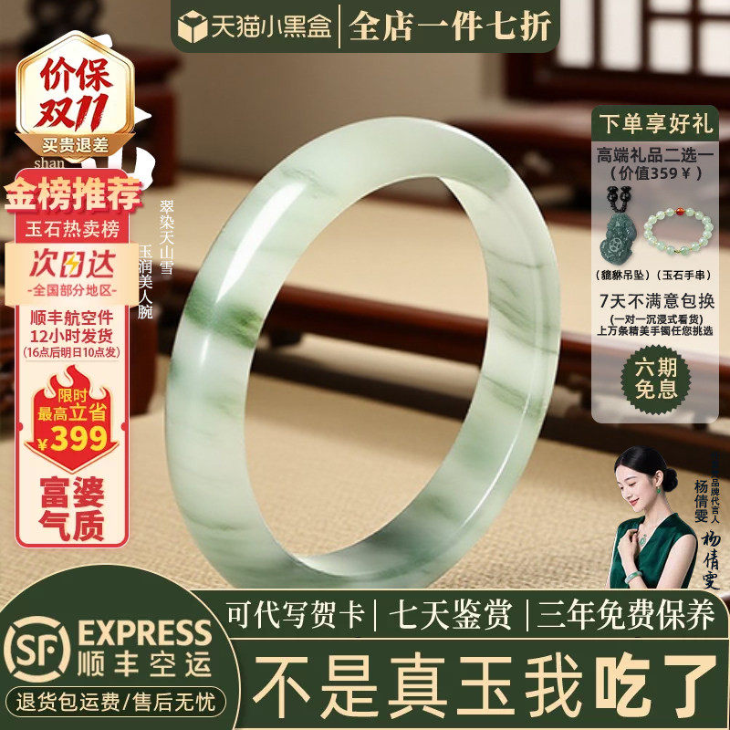 天然无酸洗无染色天山翠玉手镯子