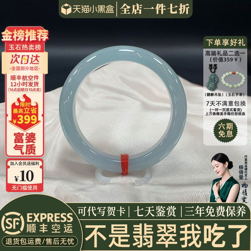 翡翠手镯热卖排行榜前三名
