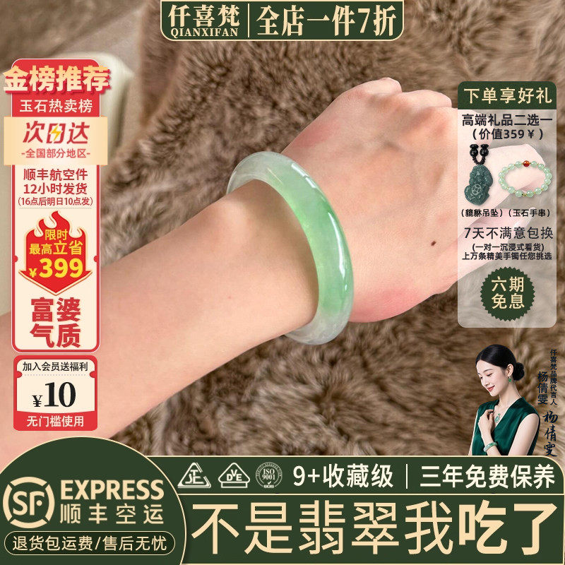 仟喜梵“珊瑚海”高端缅甸翡翠玉手镯子女款纯色冰晴水真玉石处理