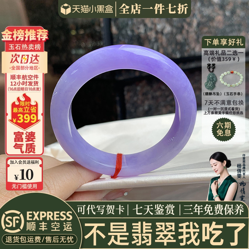 翡翠手镯热卖排行榜前三名