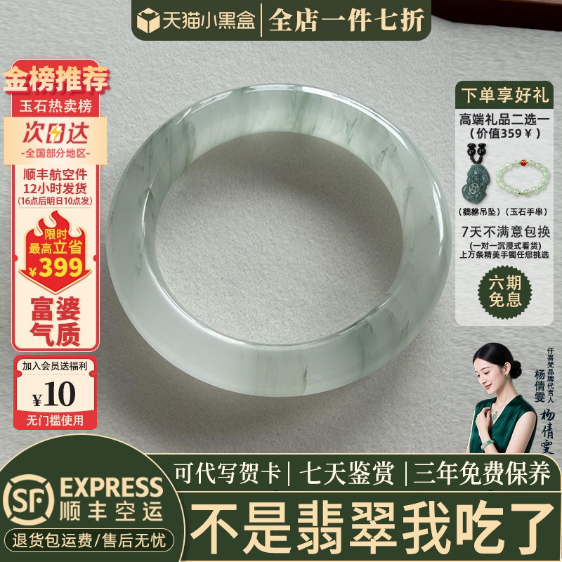 近3小时已售100+件热卖玉手镯