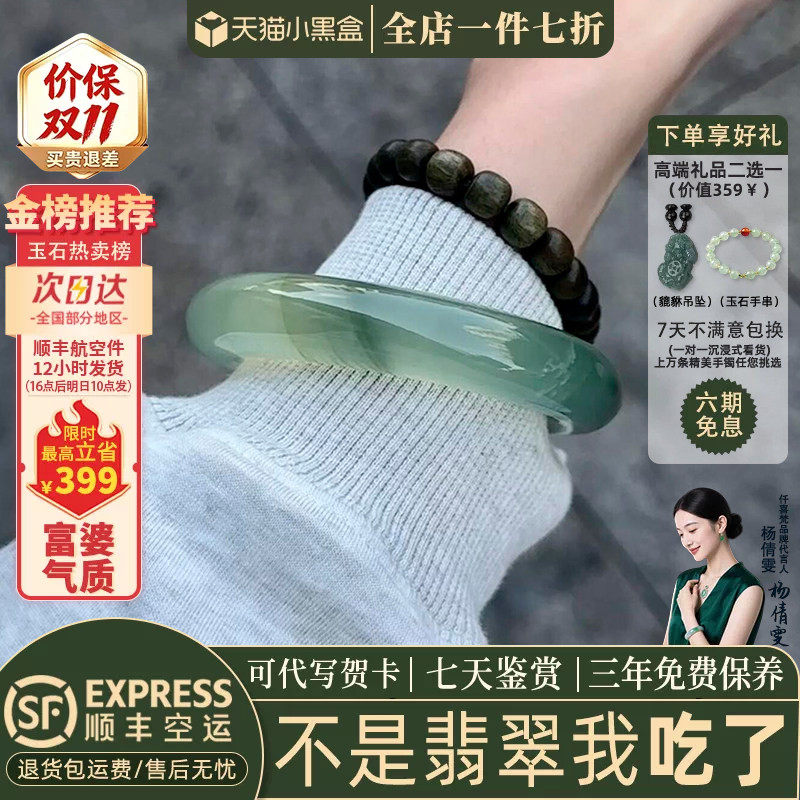 近3小时已售100+件热卖翡翠