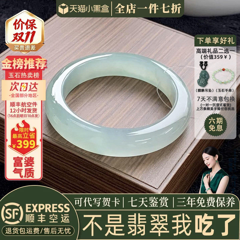 近3小时已售100+件热卖翡翠手镯