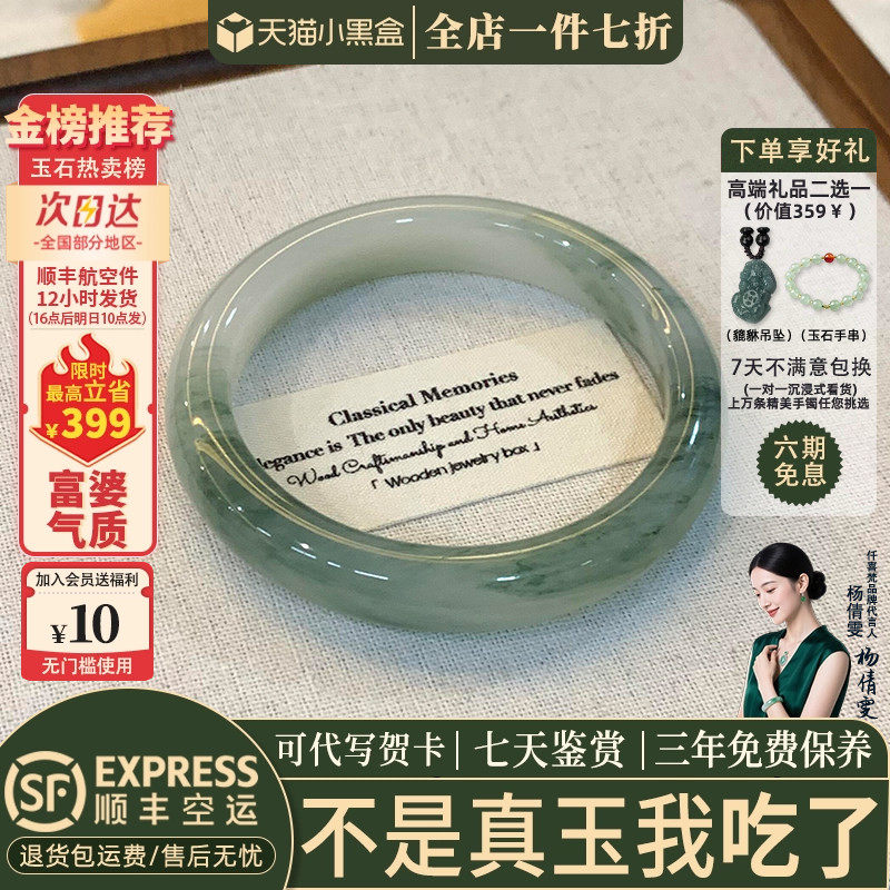 【热销榜前三】天然天山翠玉手镯