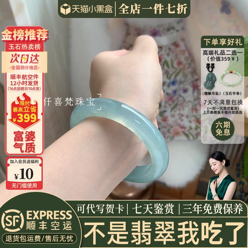 翡翠手镯热卖排行榜前三名