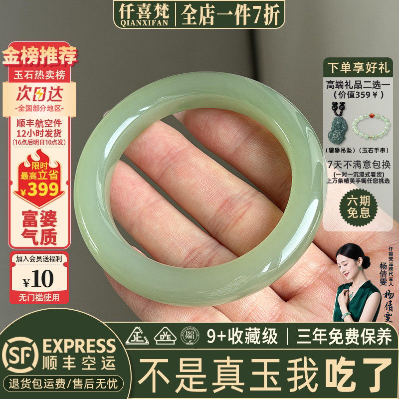 仟喜梵"云阶月地"和田青白玉平替阿富汗青玉手镯子女款正品真玉镯