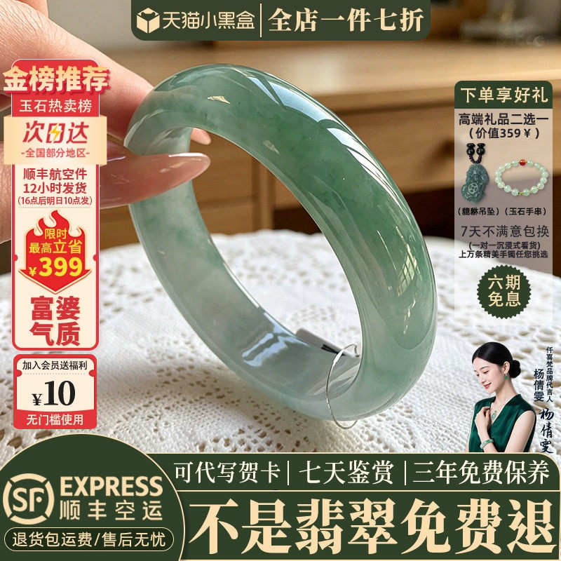 近3小时已售100+件热卖翡翠手镯