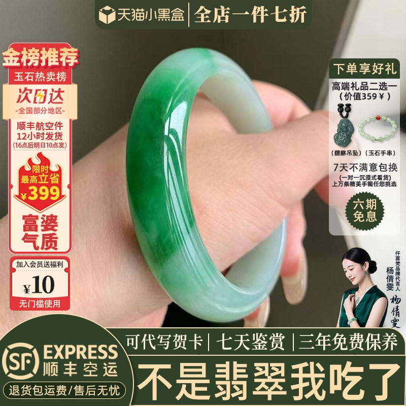 【69人加购】缅甸冰种翡翠手镯
