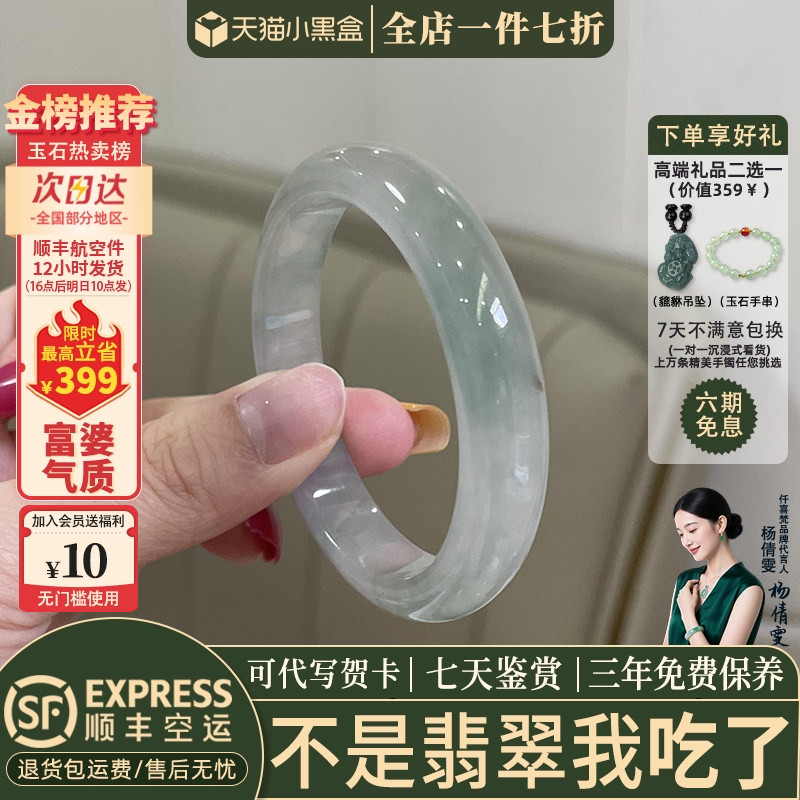 翡翠手镯热卖排行榜前三名