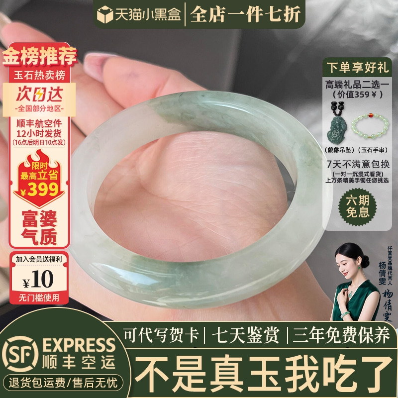 仟喜梵天山翠冰种店铺热销
