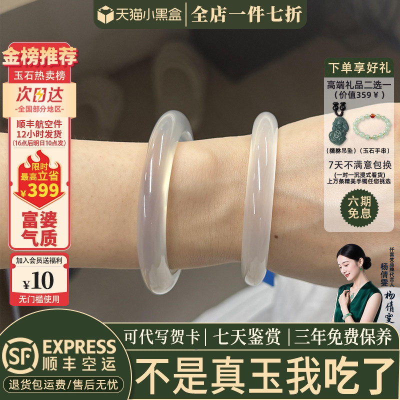 玉手镯热卖排行榜前三名
