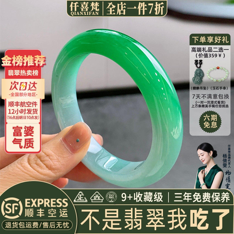 仟喜梵"夙兴夜寐"高端缅甸翡翠玉手镯子女款半山水阳绿真玉石处理