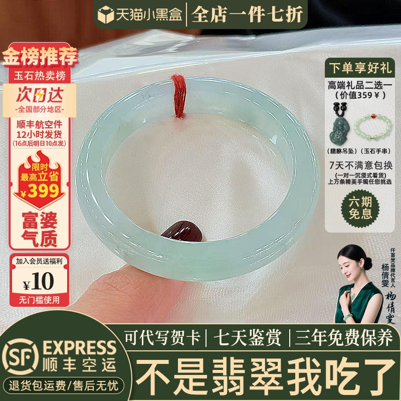 翡翠手镯热卖排行榜前三名