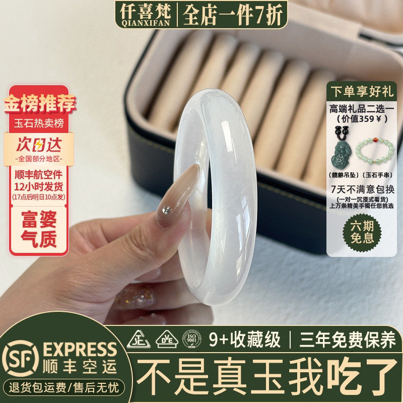 仟喜梵&rdquo;杏花春雨&ldquo;高端翡翠平替石英岩玉手镯子女款白月光玉处理