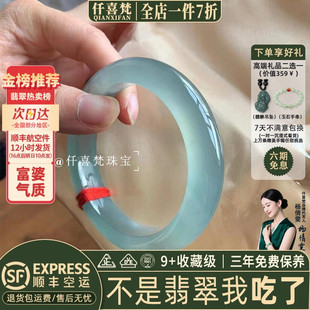 冰透蓝水真玉镯处理 缅甸冰种翡翠玉手镯子女款 仟喜梵 花影和诗