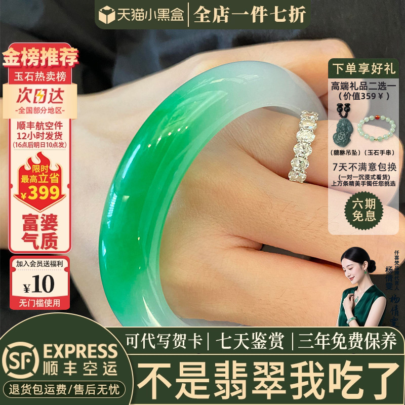 翡翠手镯热卖排行榜前三名