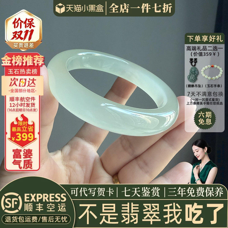 近3小时已售100+件热卖翡翠手镯