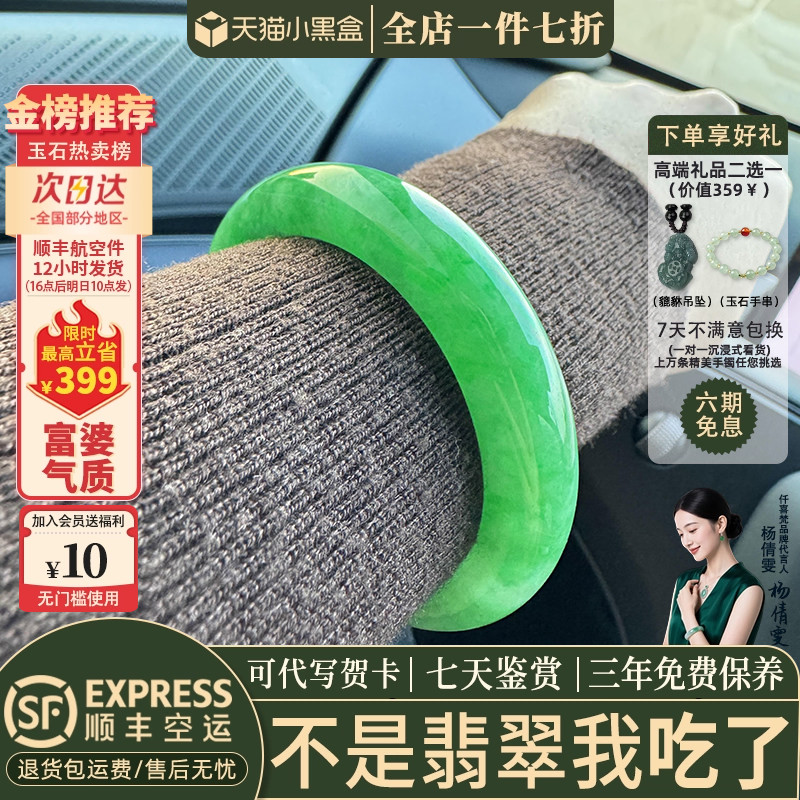 翡翠手镯热卖排行榜前三名