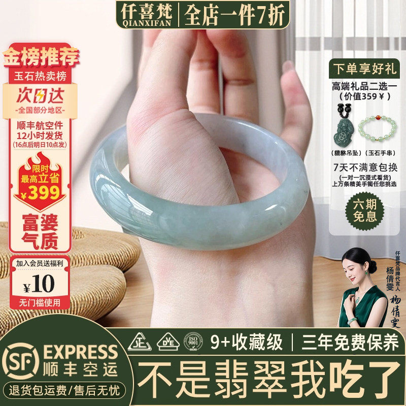 近3小时已售100+件热卖翡翠手镯