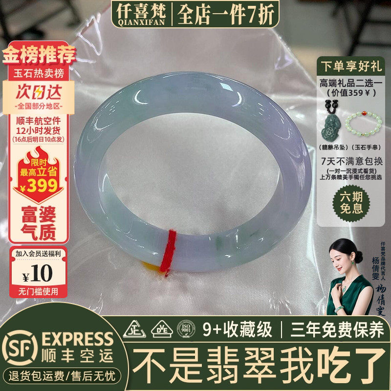 近3小时已售100+件热卖翡翠手镯