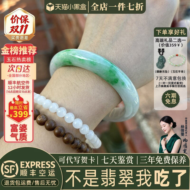 翡翠手镯热卖排行榜前三名