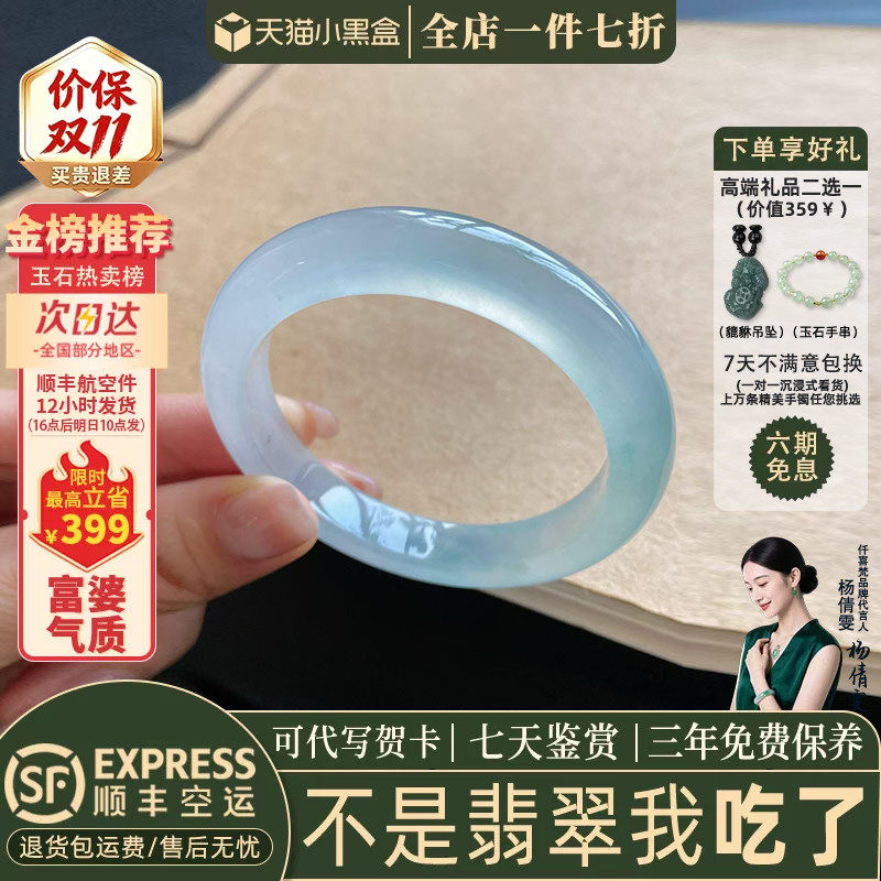 近3小时已售100+件热卖翡翠手镯
