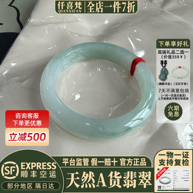 【清欢】高端缅甸天然A货翡翠玉手镯子女款糯冰种飘花贵妃正品玉