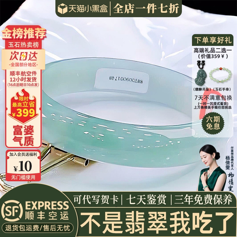 翡翠手镯热卖排行榜前三名