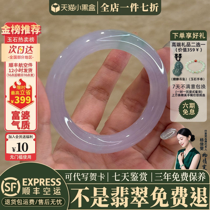 翡翠手镯热卖排行榜前三名